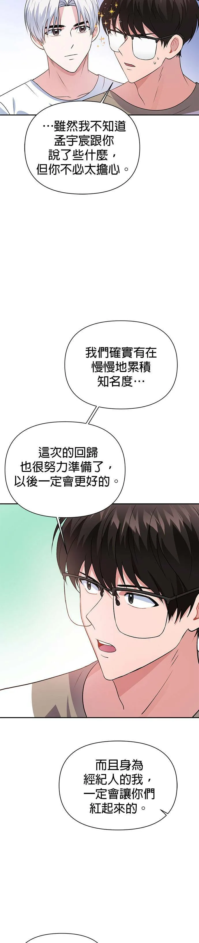 第13话 第37页