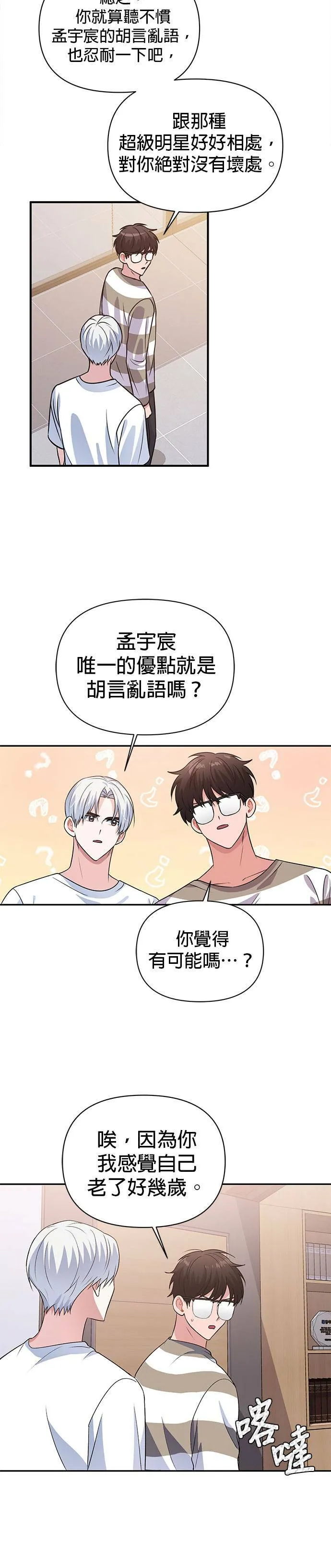 第14话 第4页