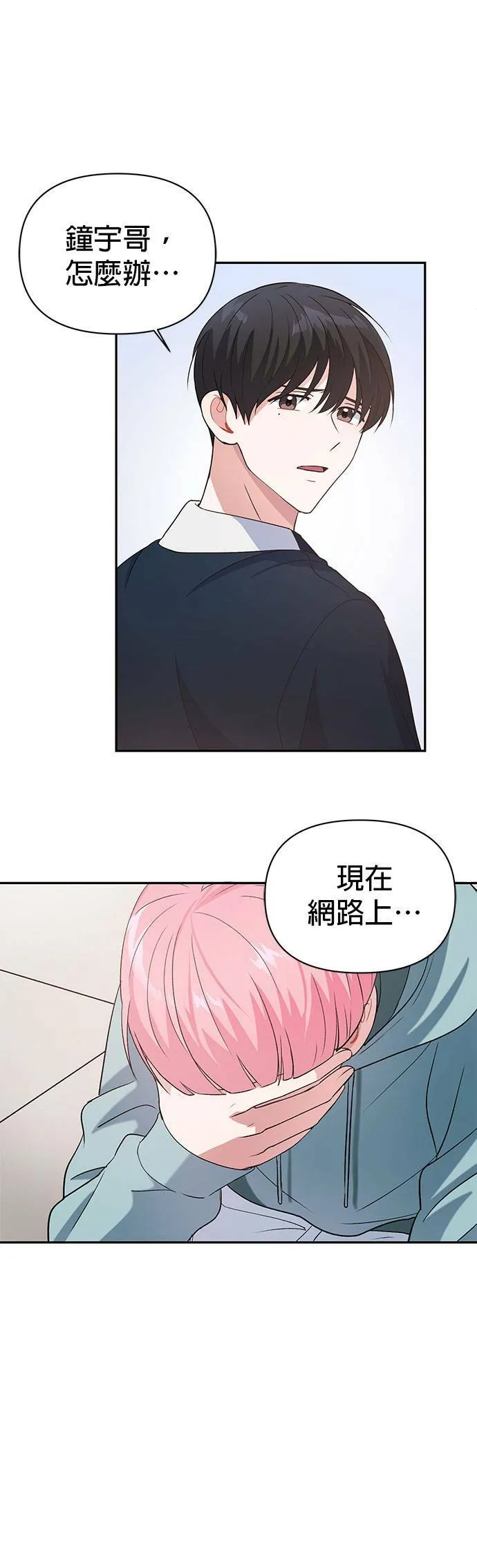 第14话 第6页