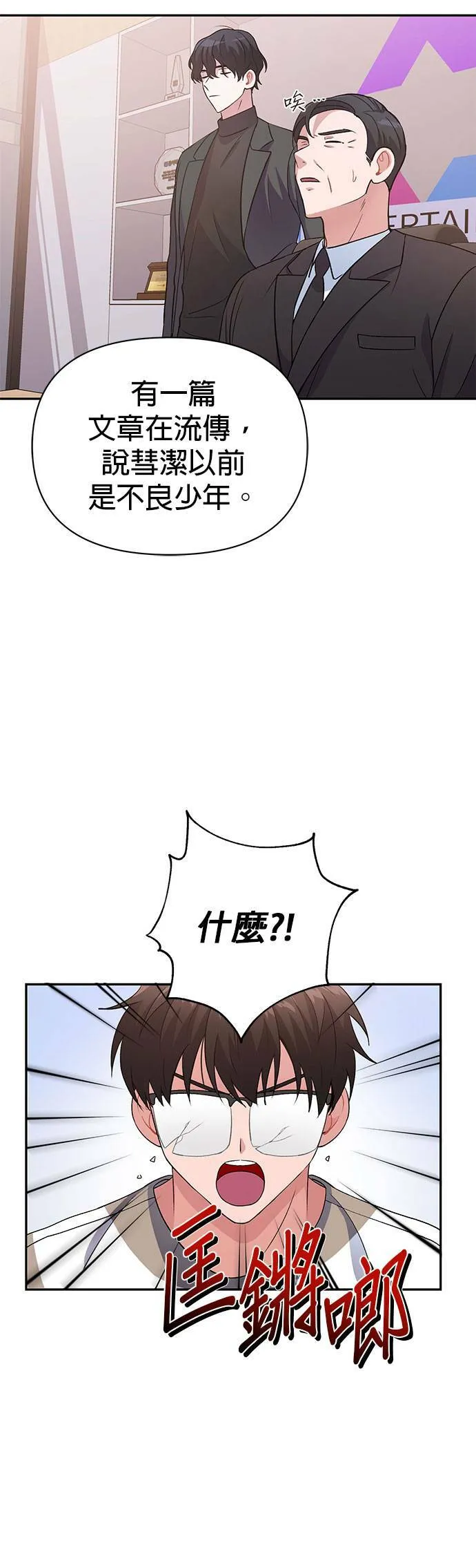 第14话 第7页