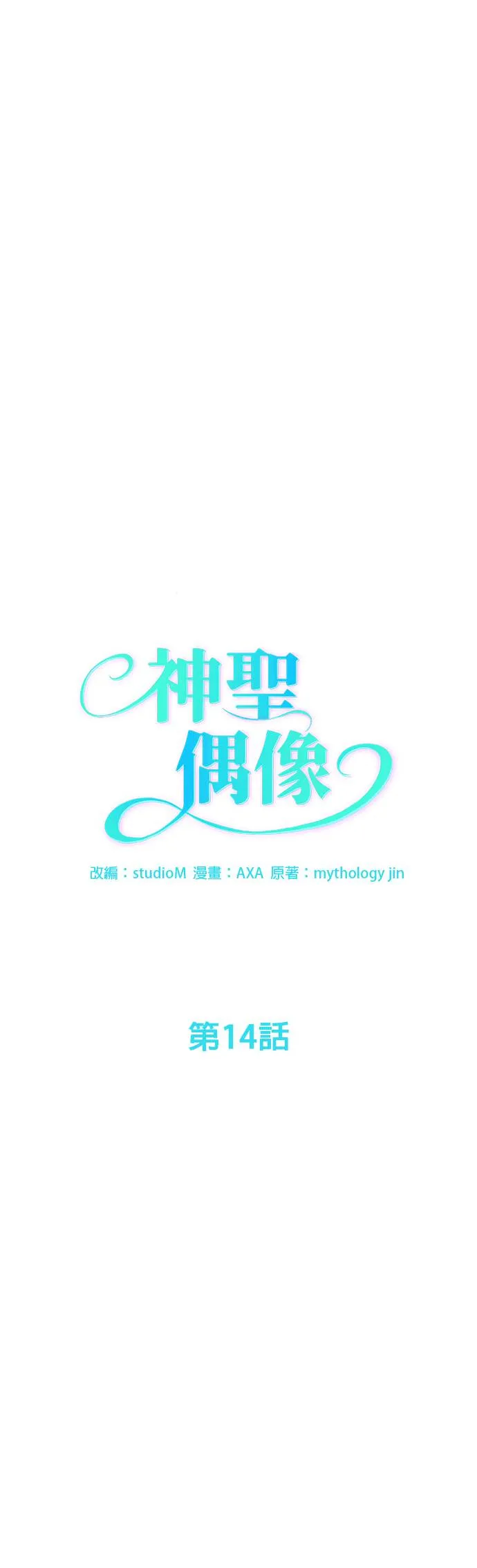 第14话 第8页