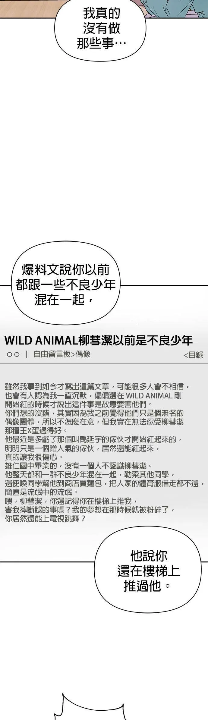 第14话 第11页