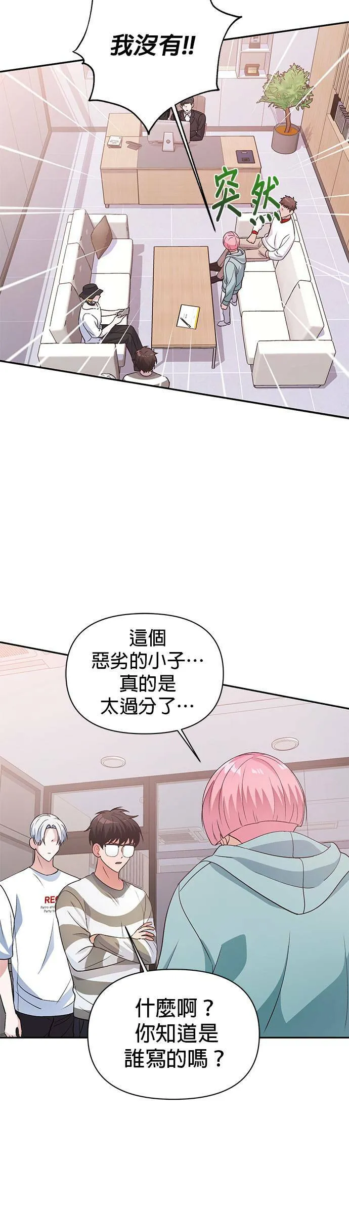 第14话 第12页