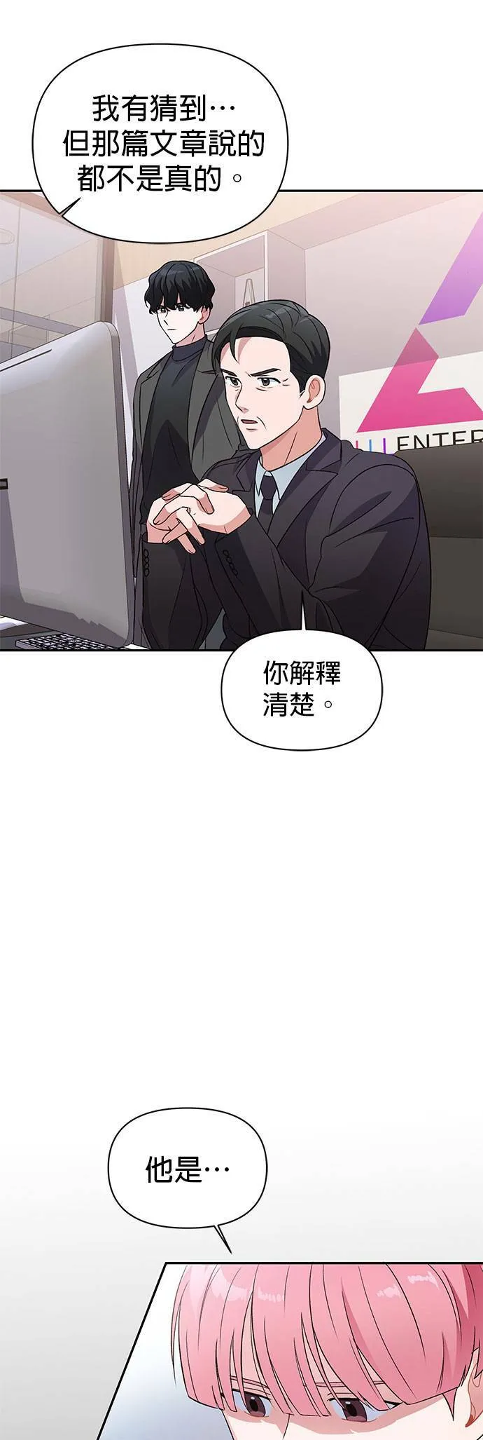 第14话 第13页