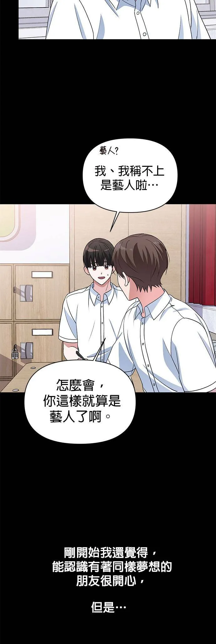第14话 第16页