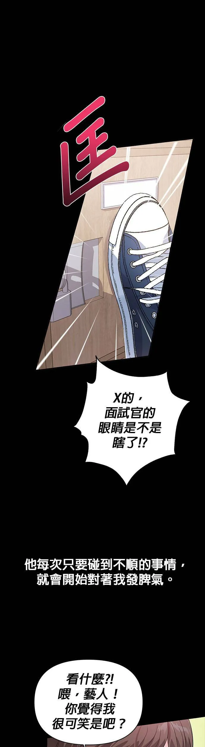 第14话 第17页