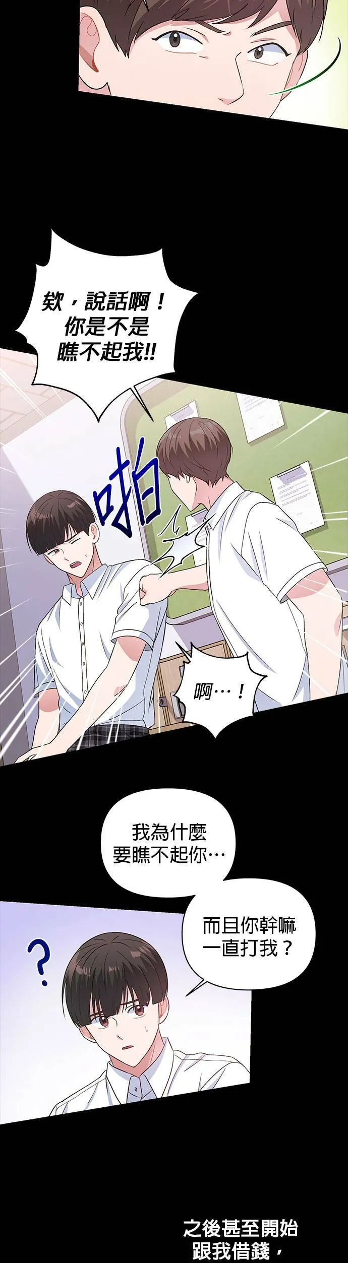 第14话 第18页