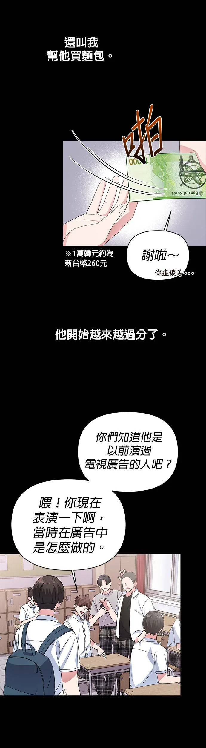 第14话 第19页