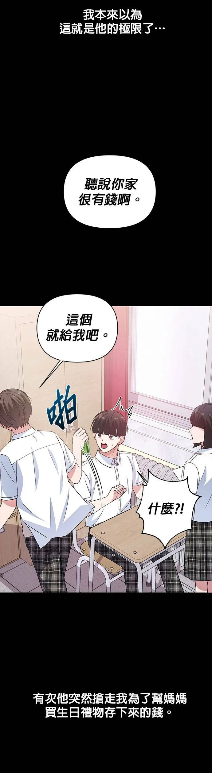 第14话 第20页