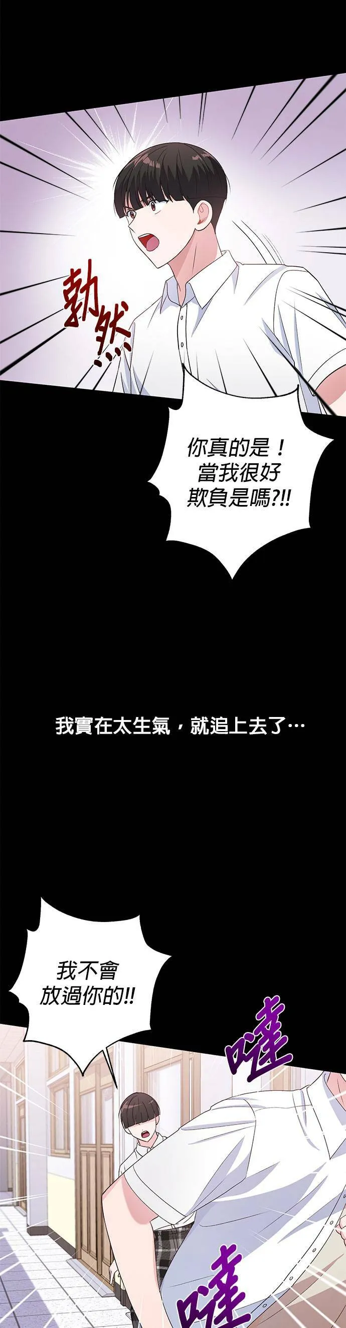 第14话 第21页