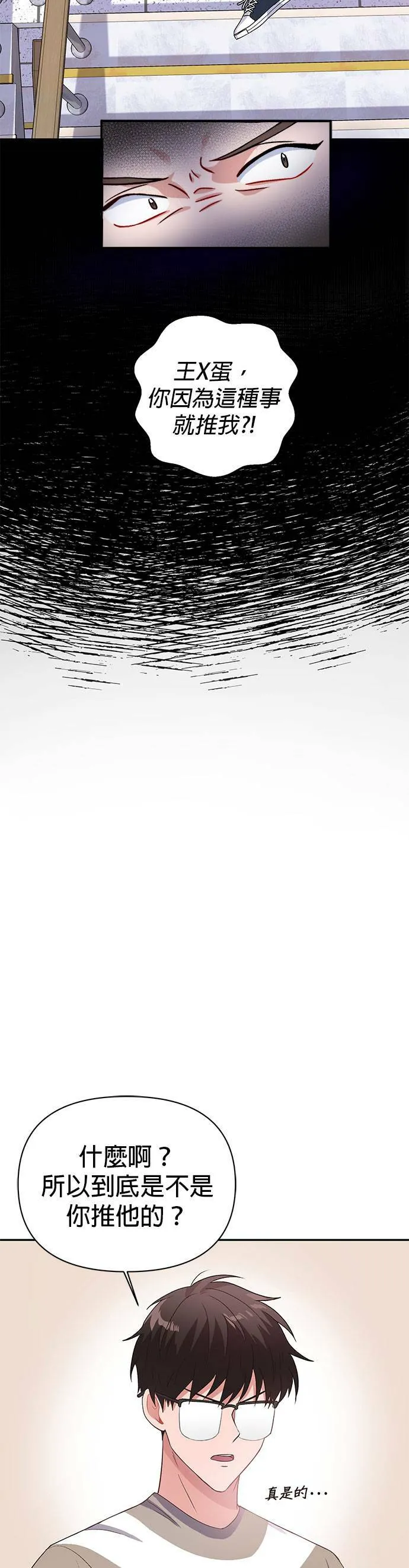 第14话 第23页