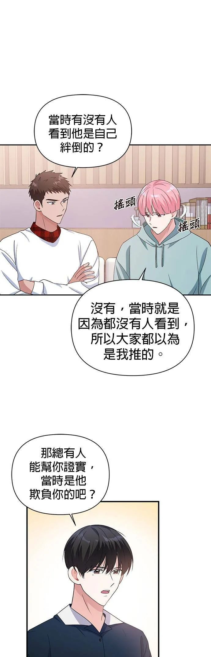 第14话 第25页
