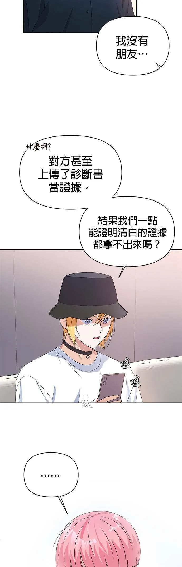 第14话 第26页