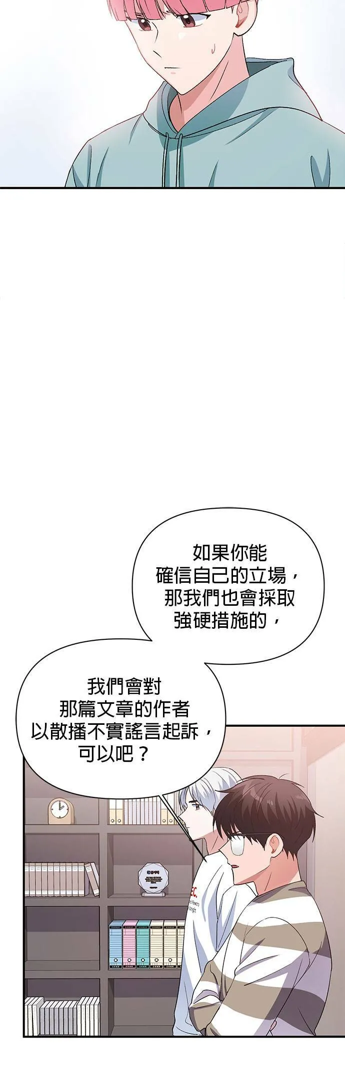 第14话 第27页