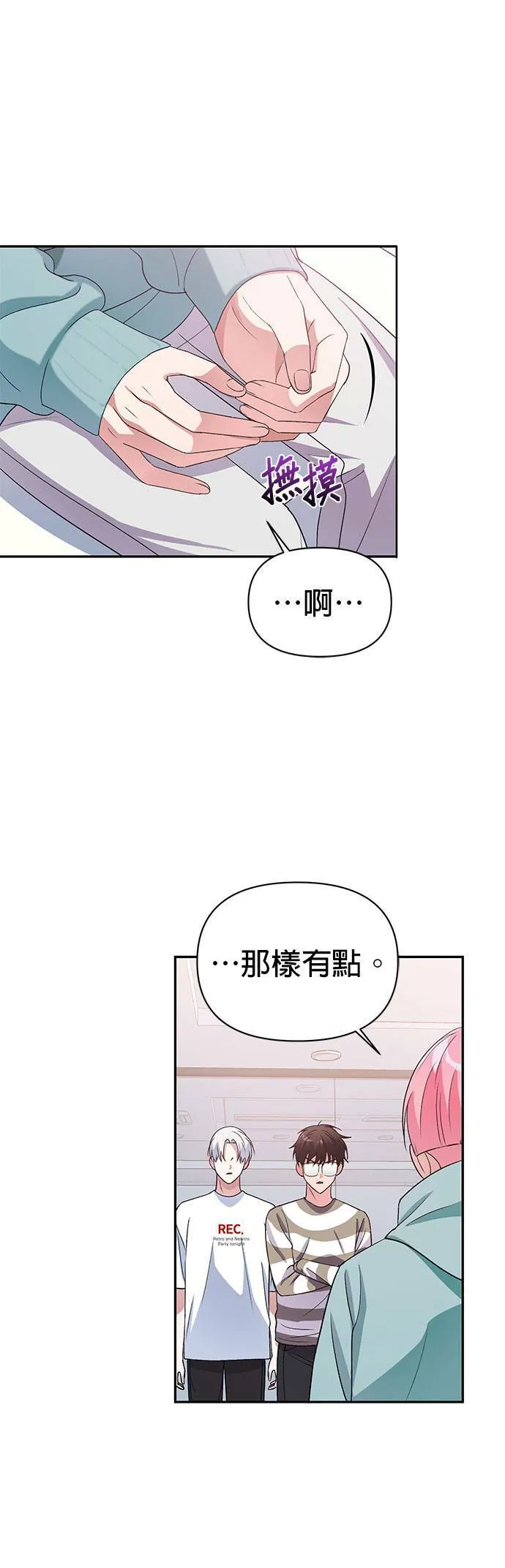 第14话 第28页