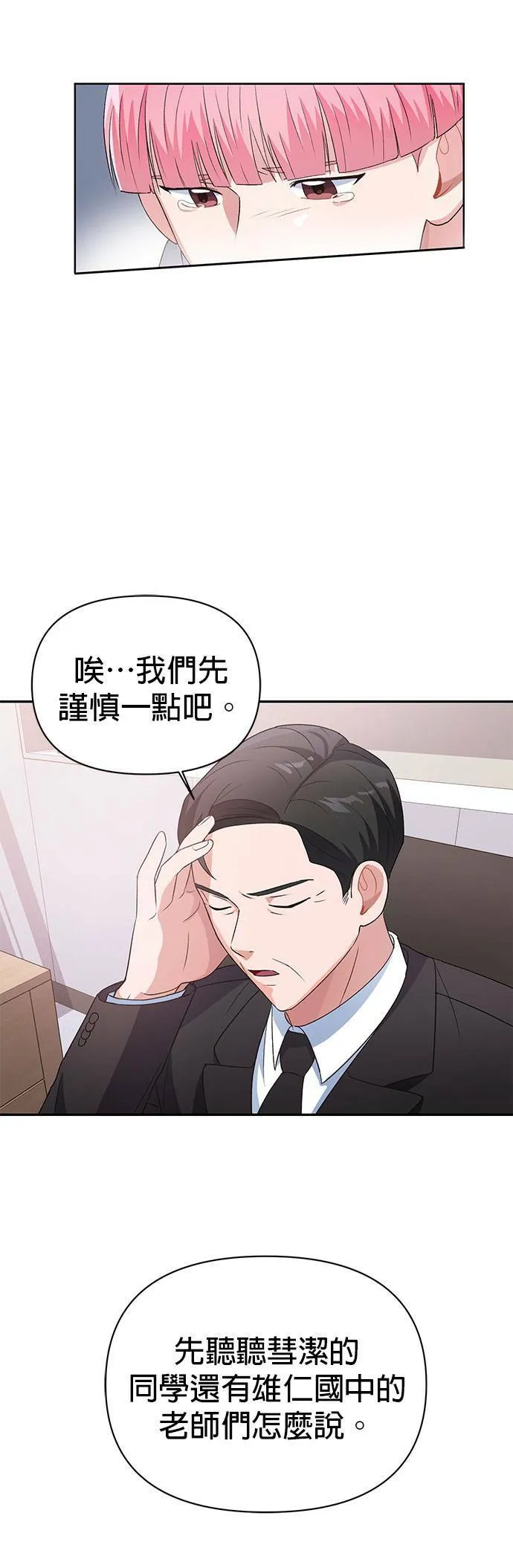第14话 第29页