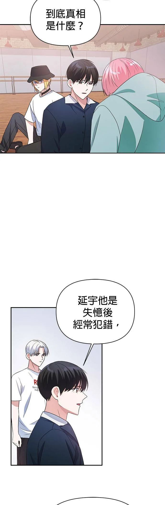 第14话 第31页