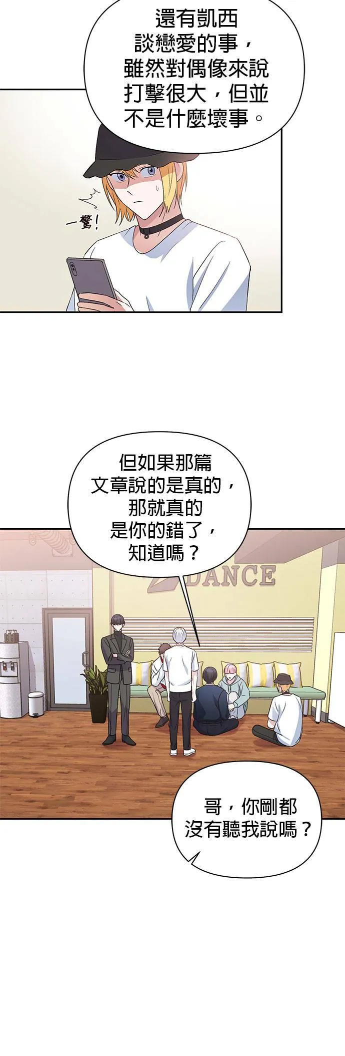 第14话 第32页