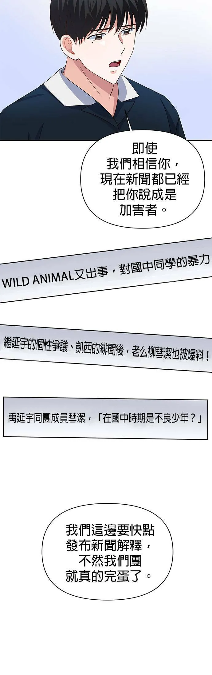 第14话 第34页