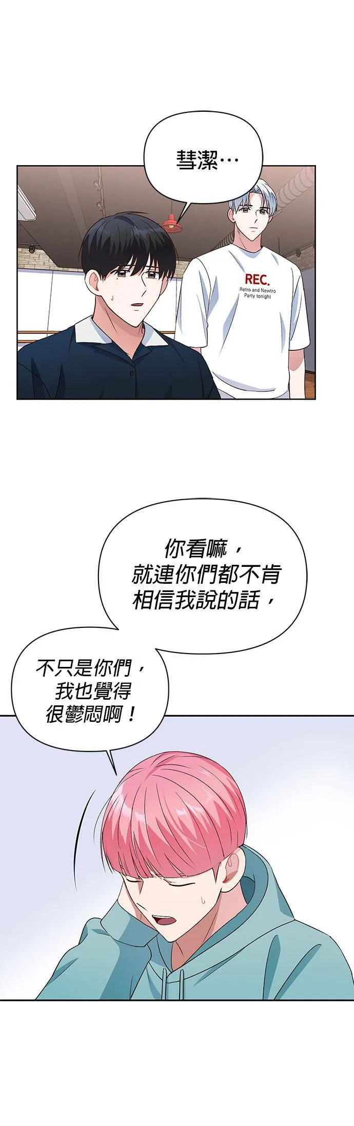 第14话 第36页