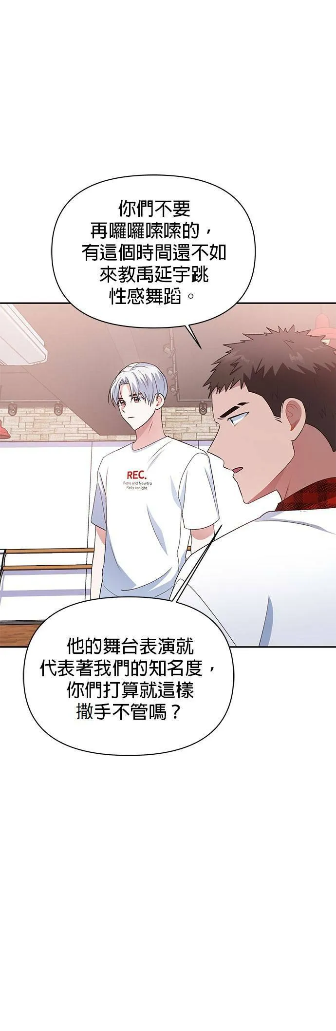 第14话 第37页