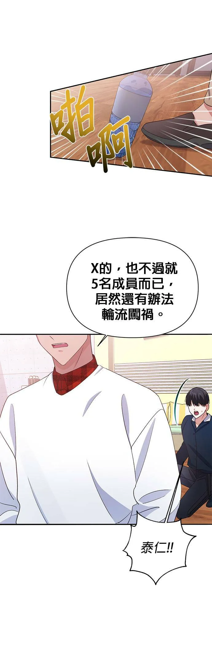 第14话 第38页