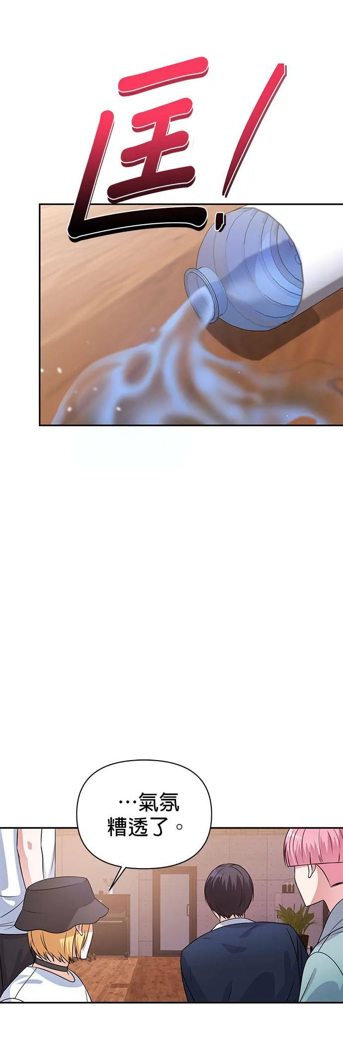 第14话 第39页
