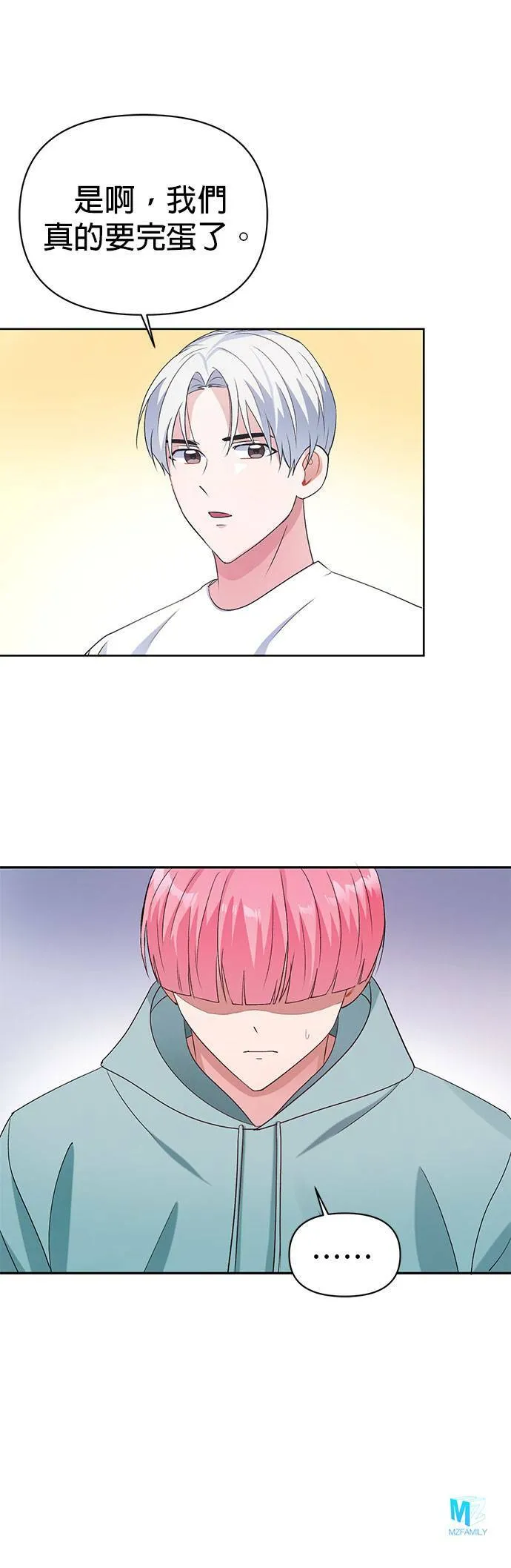 第14话 第40页