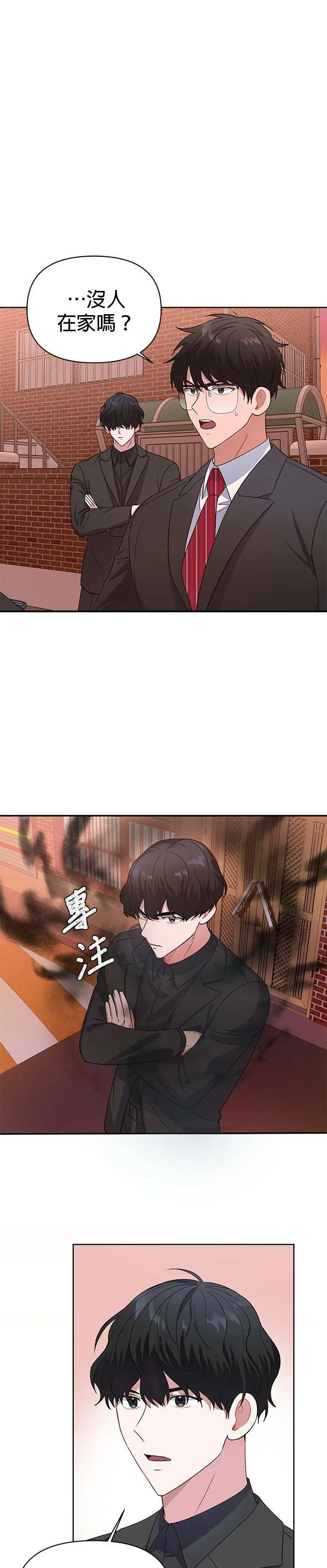 第14话 第42页