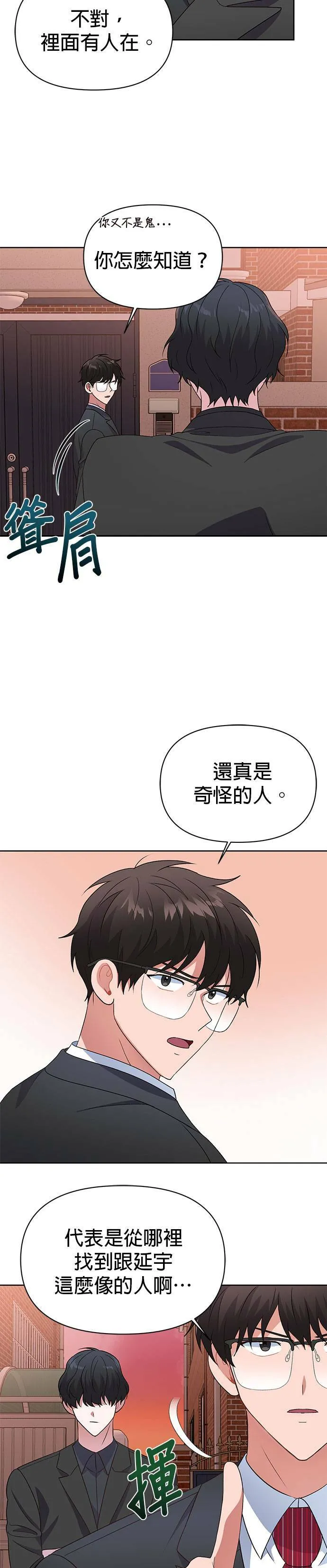 第15话 第3页