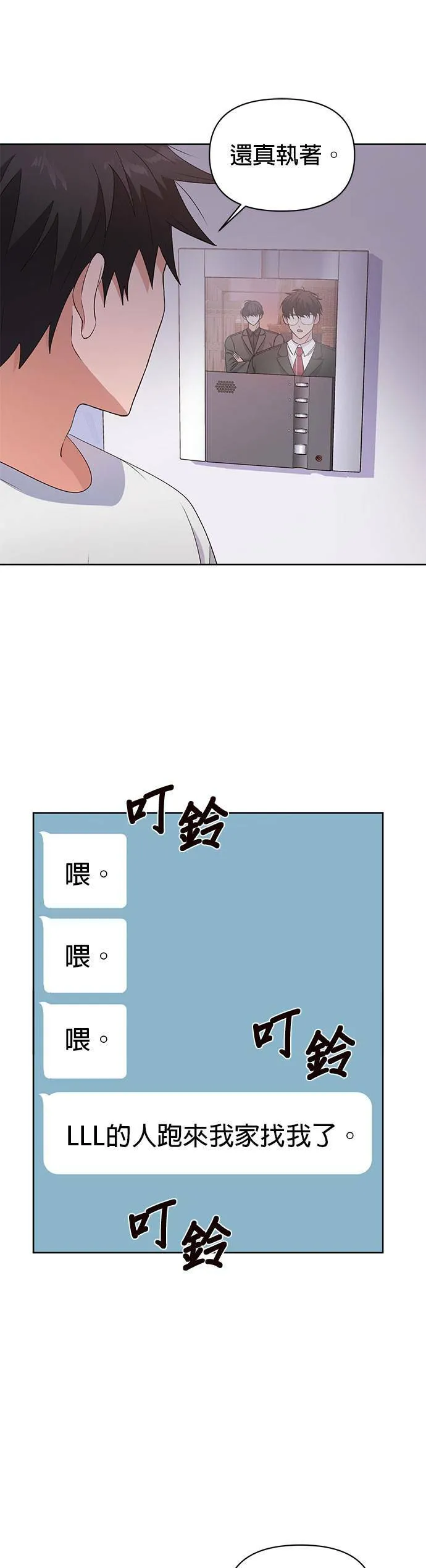 第15话 第5页
