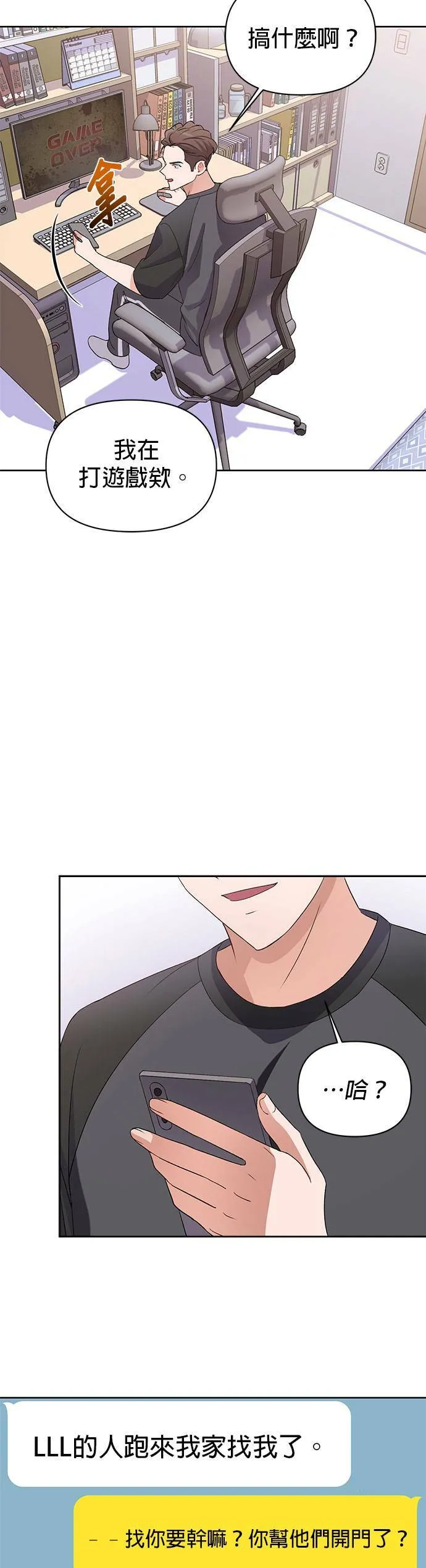 第15话 第6页