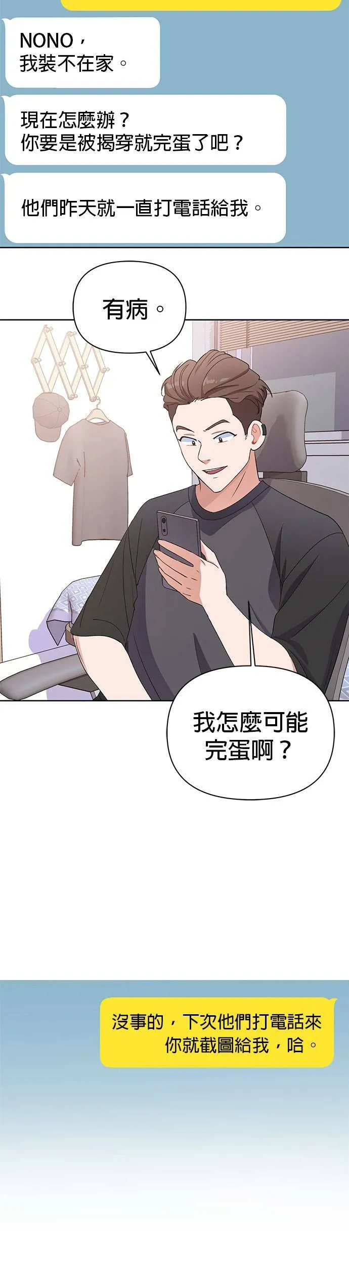 第15话 第7页