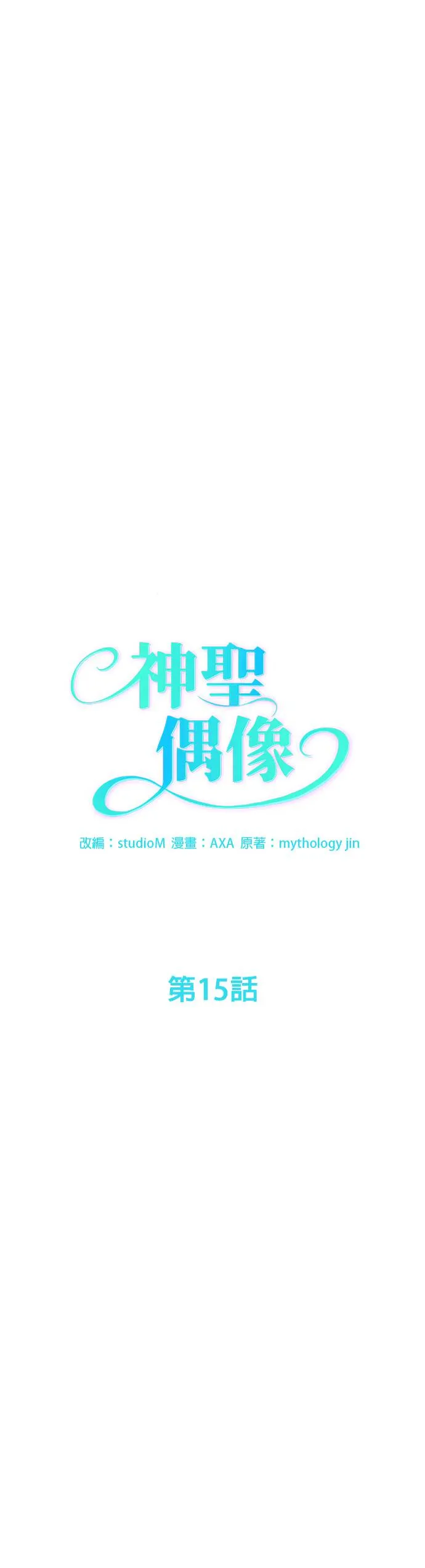 第15话 第8页
