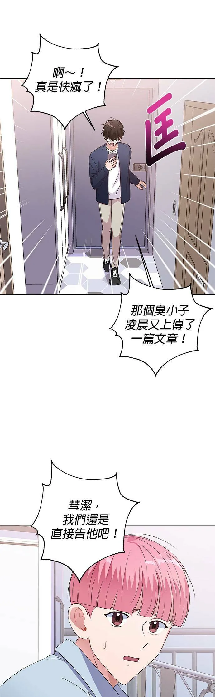 第15话 第9页