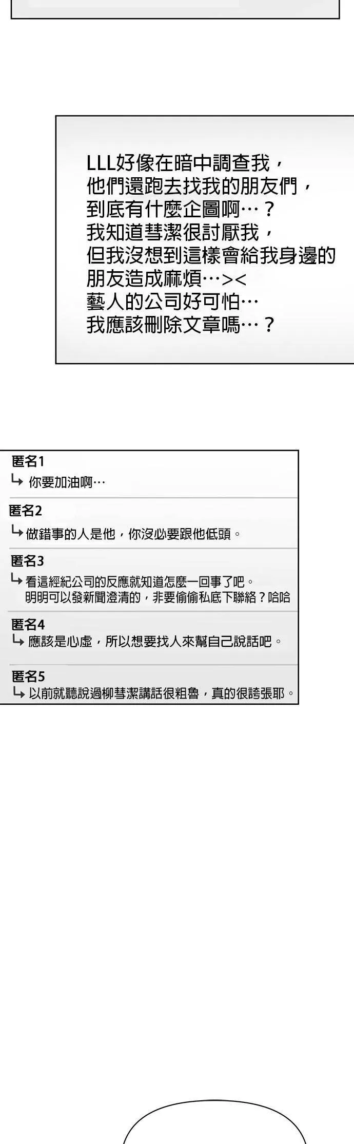 第15话 第11页