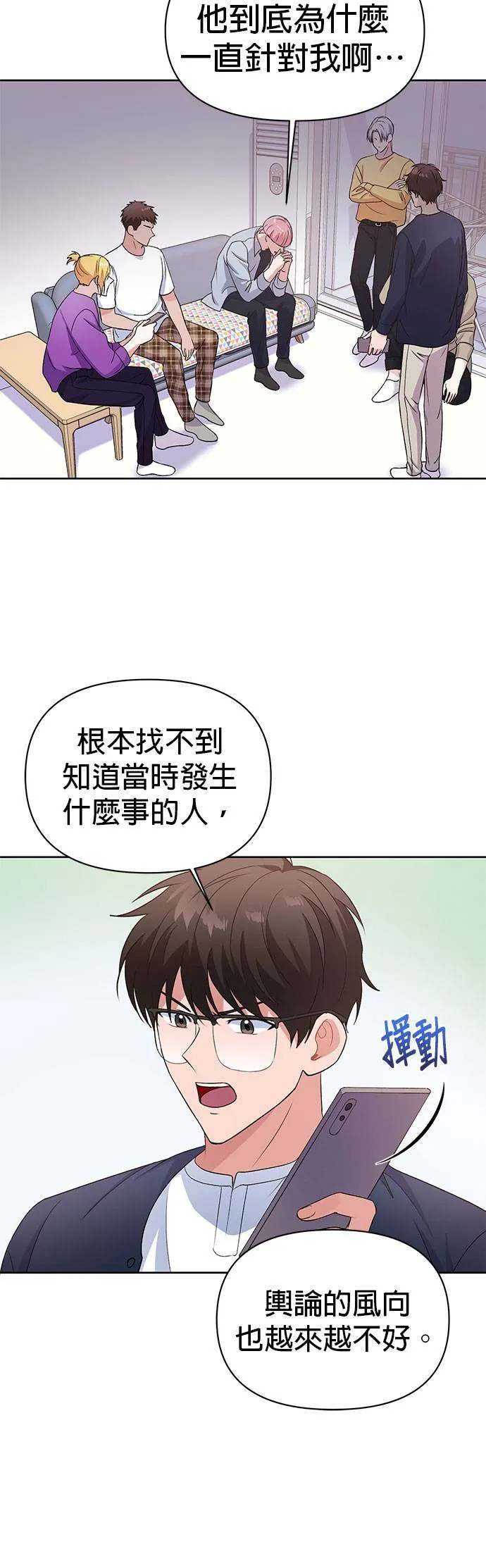 第15话 第12页