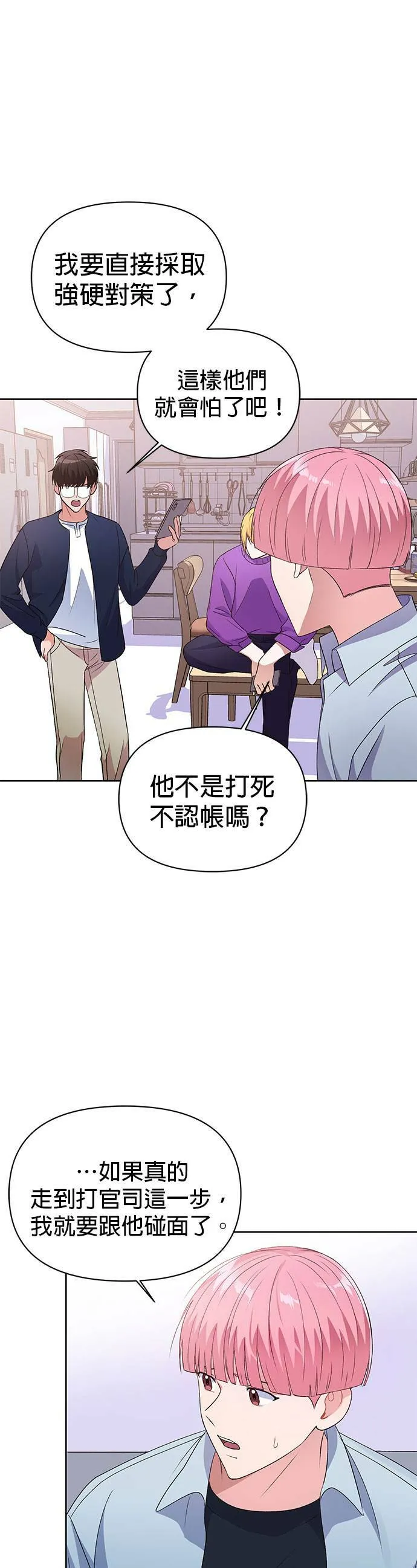 第15话 第13页