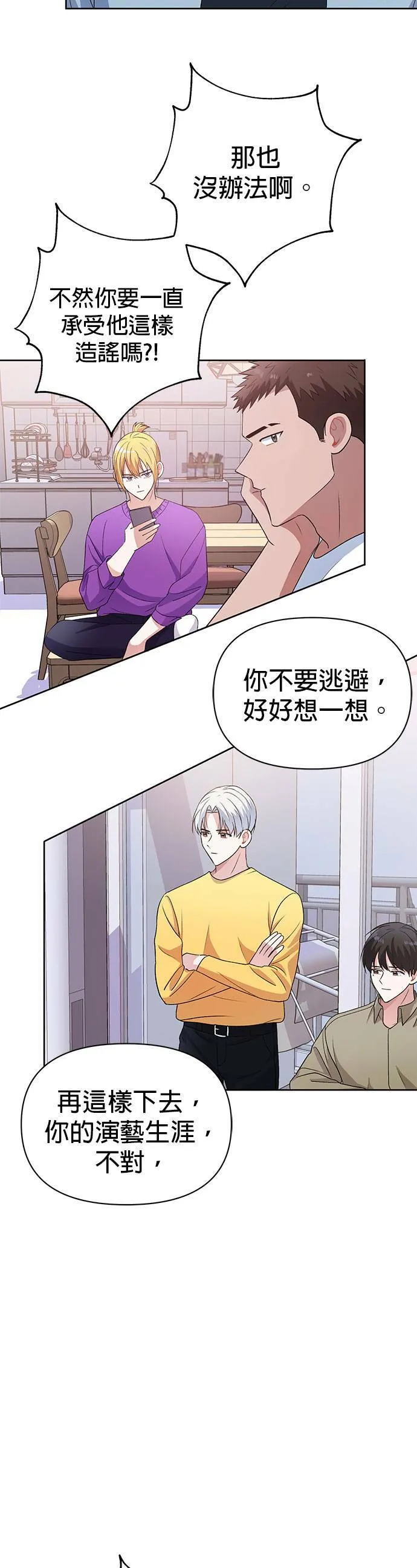 第15话 第14页