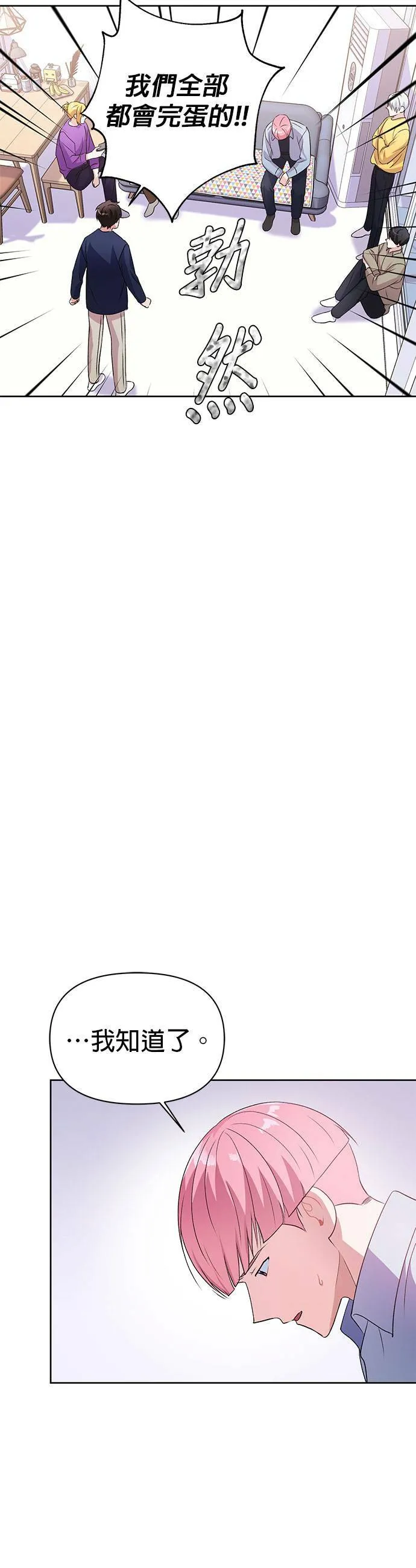 第15话 第15页