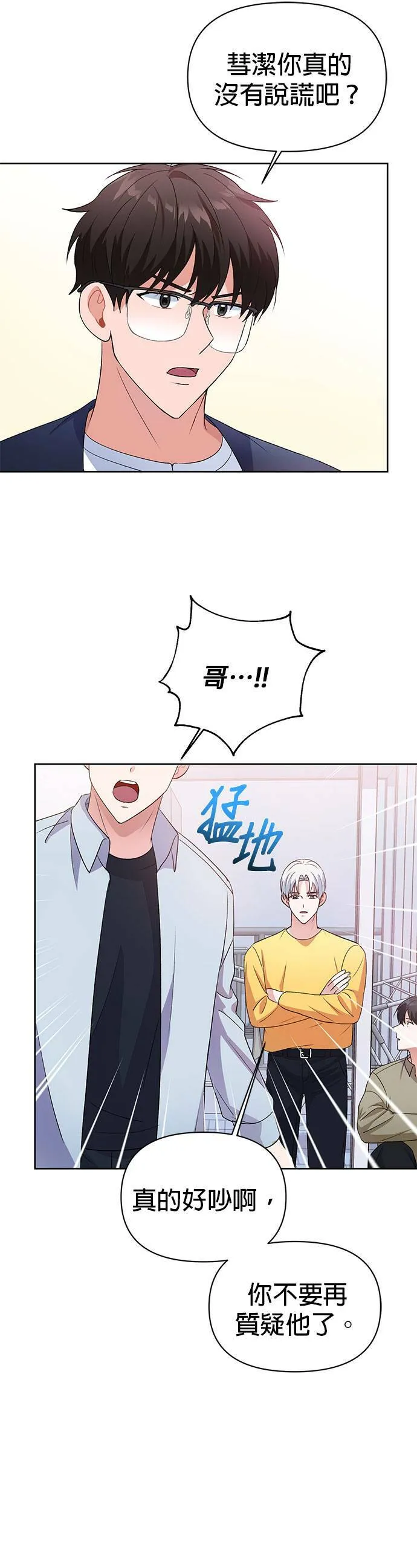 第15话 第16页