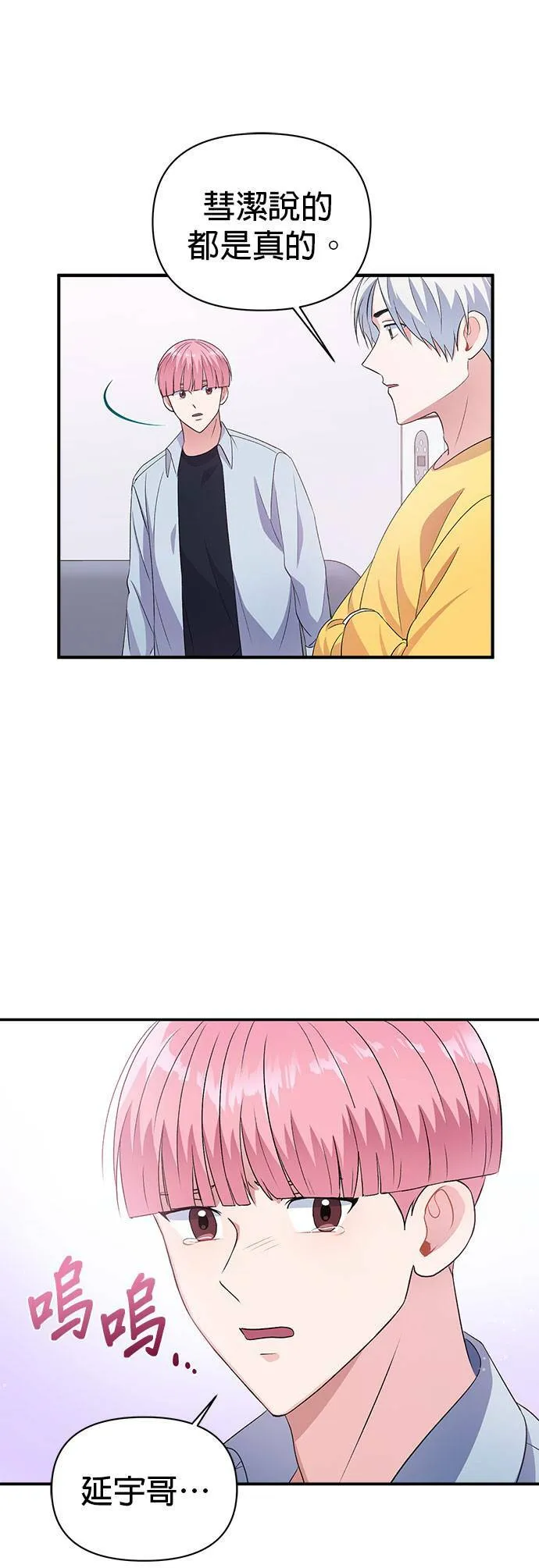 第15话 第17页