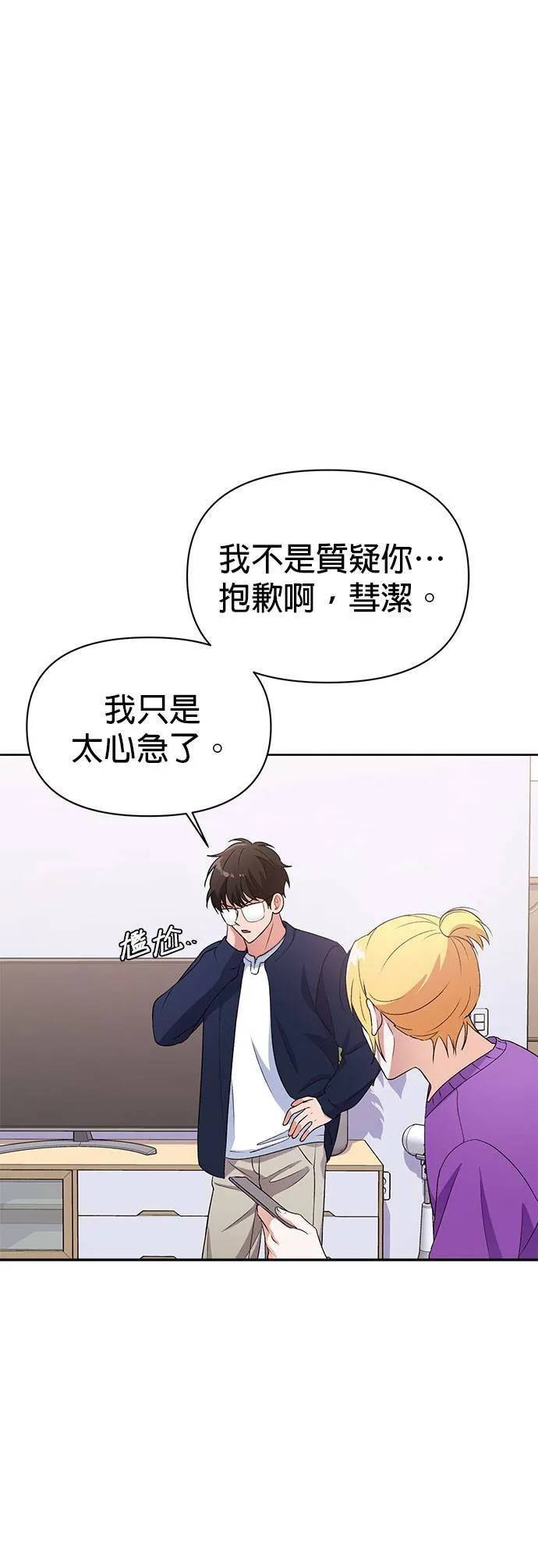 第15话 第18页