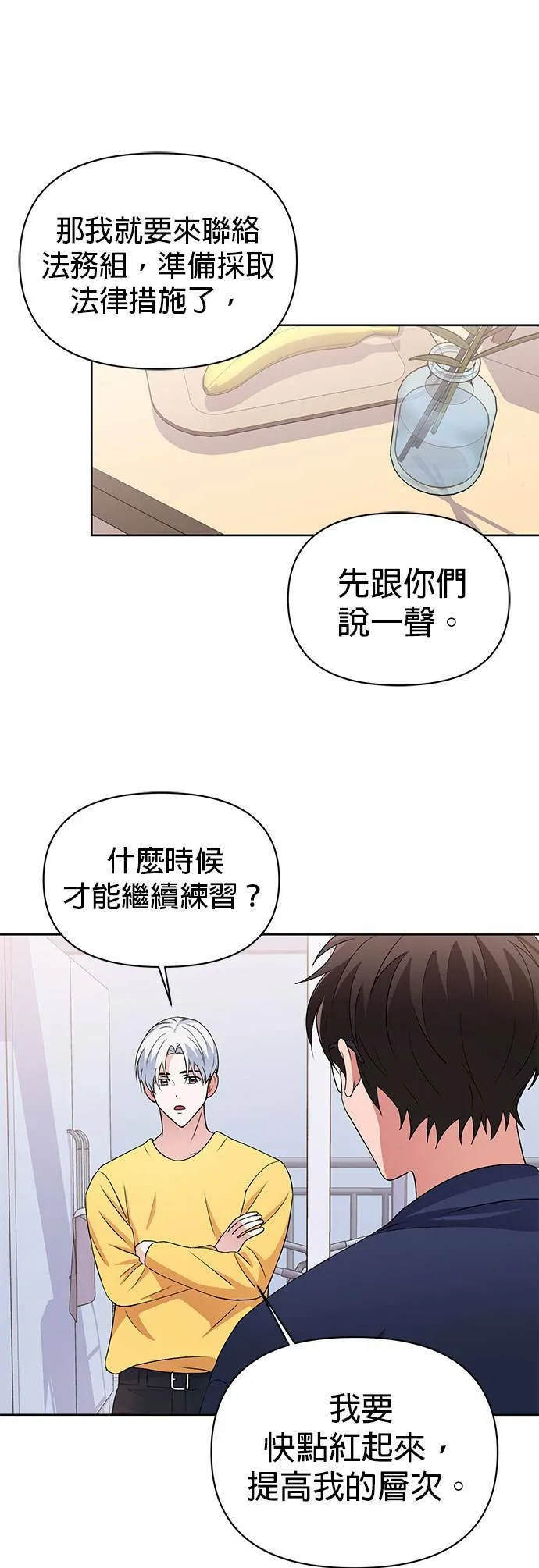 第15话 第19页