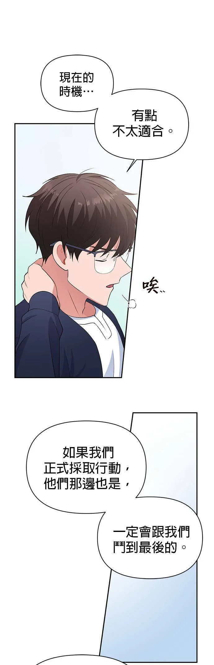 第15话 第21页