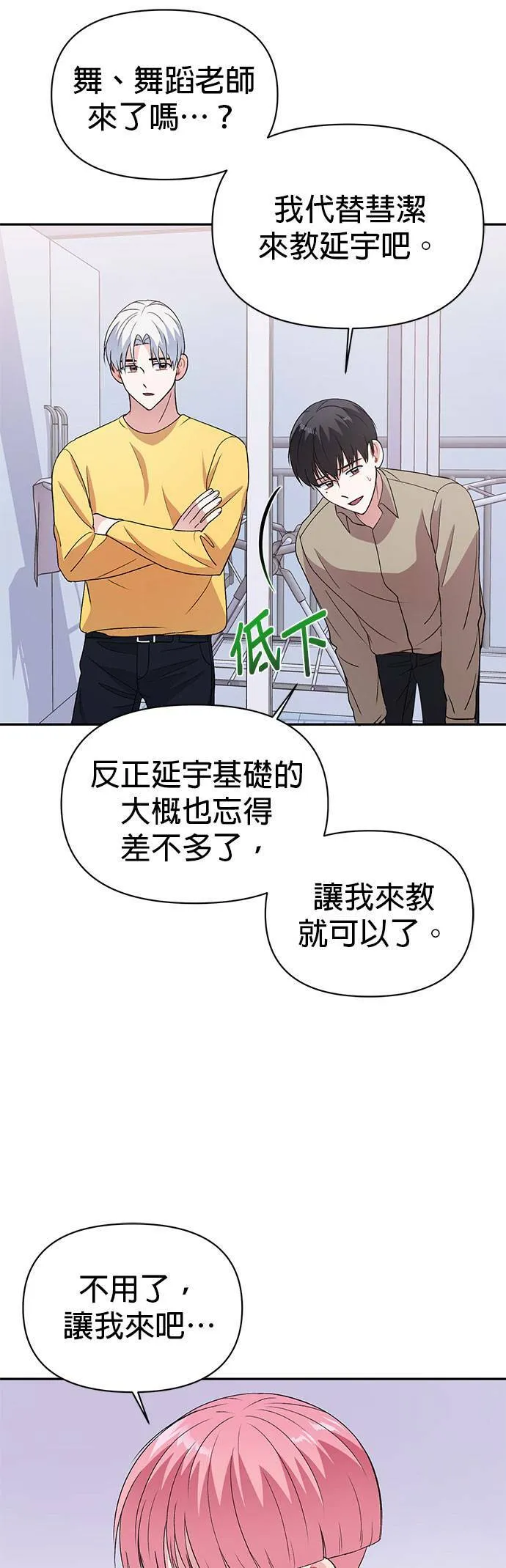 第15话 第23页