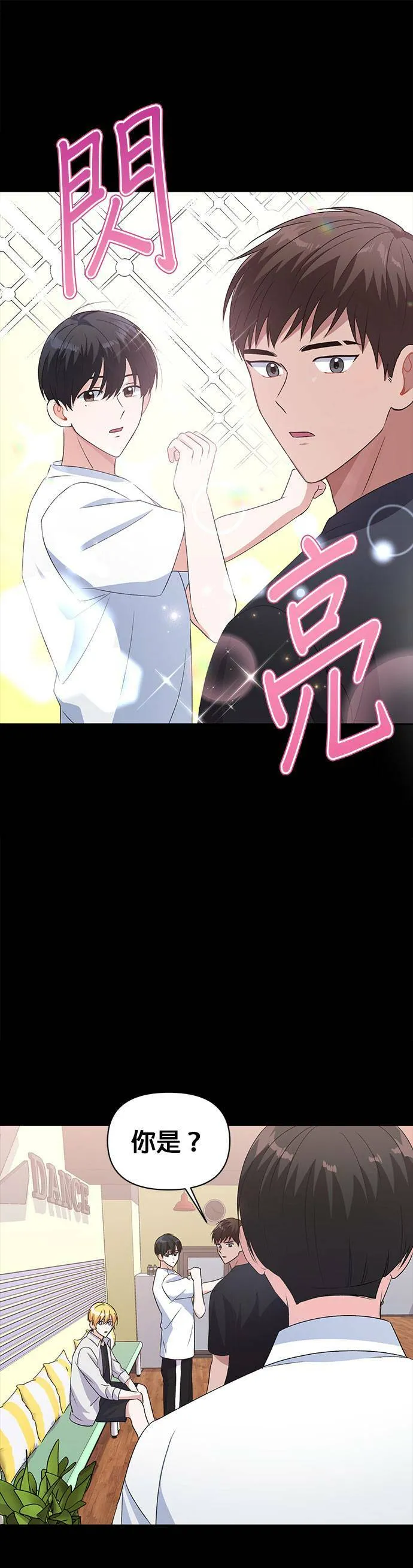 第15话 第29页