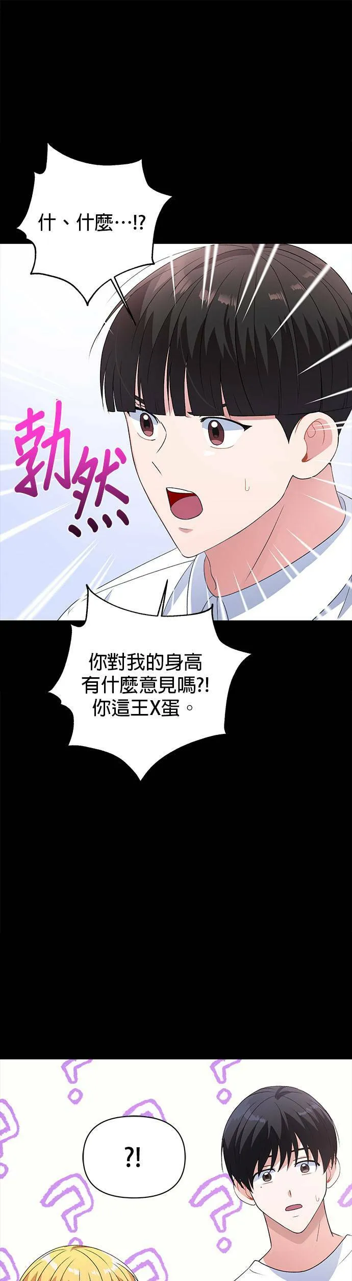 第15话 第33页