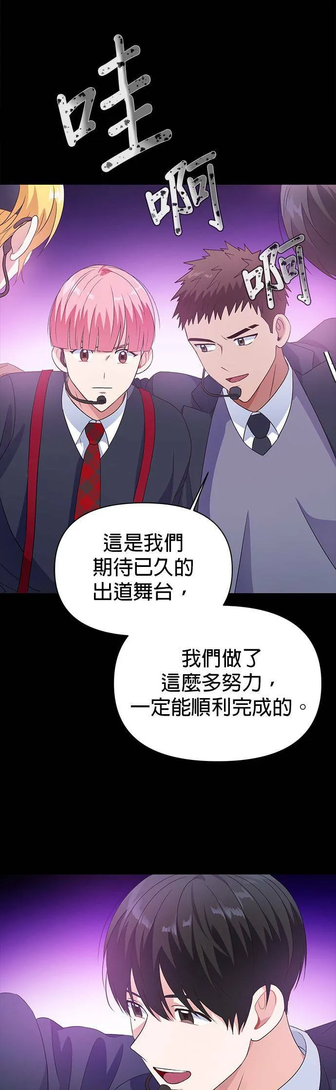 第15话 第38页