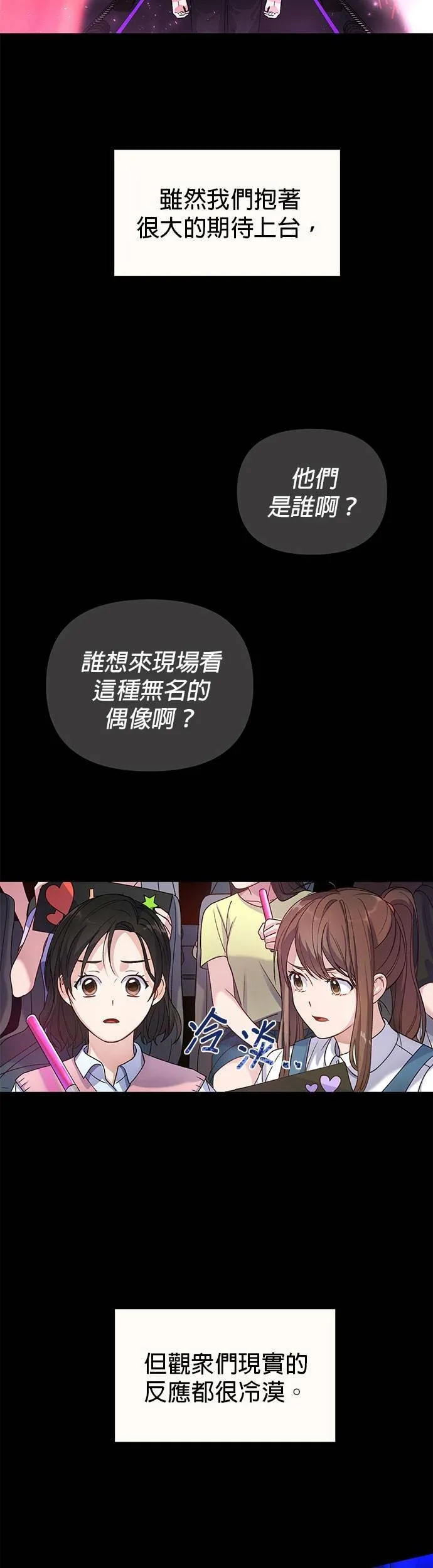 第16话 第2页